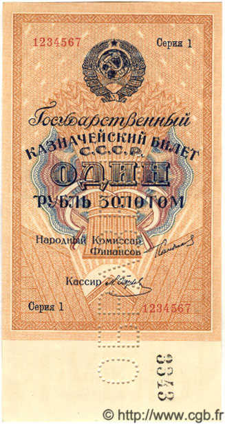 1 Rouble Spécimen RUSSIE  1924 P.186s NEUF