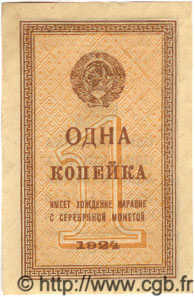 1 Kopek  RUSSIE  1924 P.191 SPL