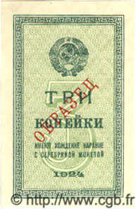 3 Kopeks Spécimen RUSSIE  1924 P.193s pr.NEUF