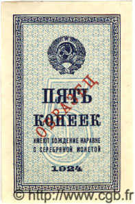 5 Kopeks Spécimen RUSSIE  1924 P.194s pr.NEUF