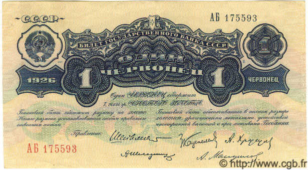 1 Chervonetz RUSSIA  1926 P.198 XF+