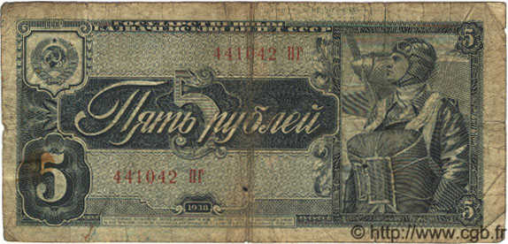 5 Roubles  RUSSIE  1938 P.215 B