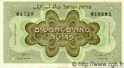 250 Pruta ISRAEL  1953 P.13c UNC