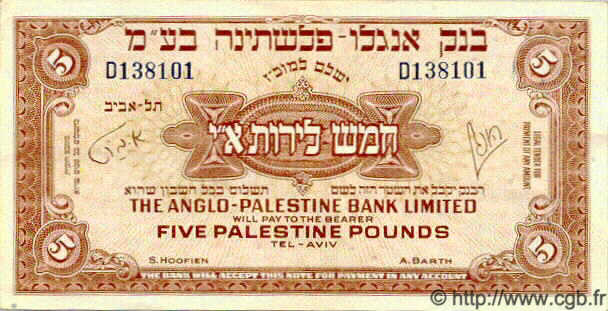 5 Pounds  ISRAËL  1951 P.16 SUP