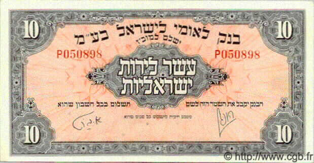 10 Pounds ISRAËL  1952 P.22a SPL