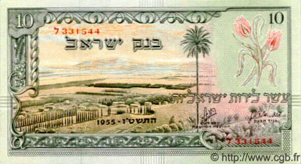 10 Lirot ISRAEL  1955 P.27a SC+
