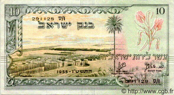 10 Lirot ISRAËL  1955 P.27b pr.NEUF