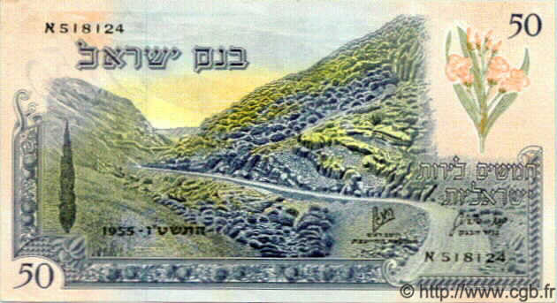 50 Lirot ISRAEL  1955 P.28a SC+