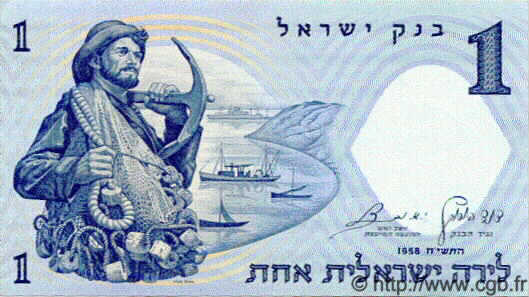 1 Lira ISRAËL  1958 P.30b NEUF