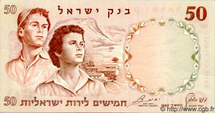 50 Lirot ISRAEL  1960 P.33b AU+