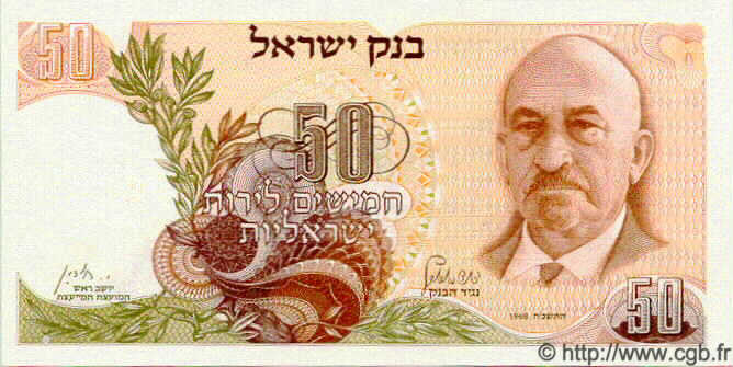 50 Lirot ISRAEL  1968 P.36b UNC