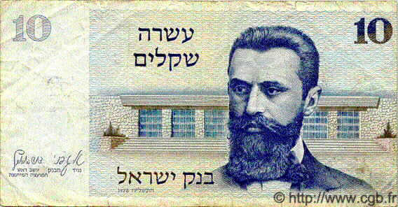 10 Sheqalim ISRAËL  1980 P.45 TB