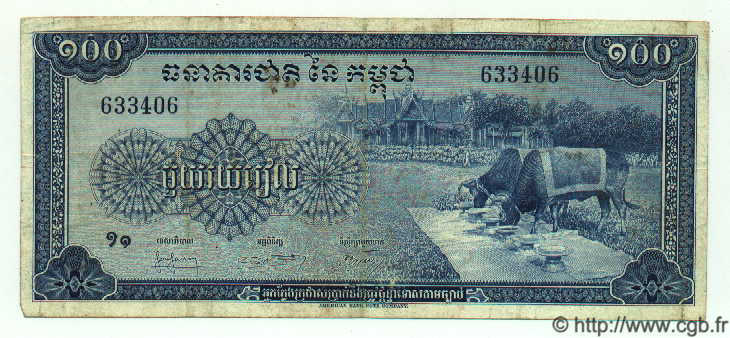 100 Riels CAMBODIA  1956 P.13a F+
