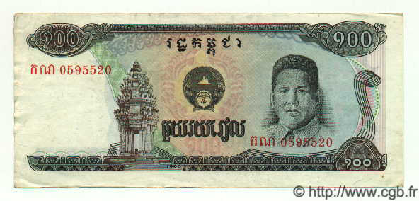 100 Riels CAMBODIA  1990 P.36 VF+