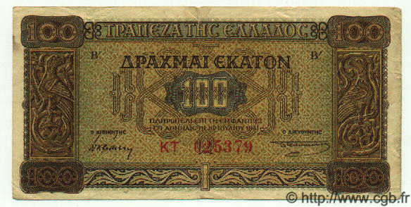 100 Drachmes GRECIA  1941 P.116a MB