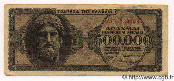 500000 Drachmes GREECE  1944 P.126a VF