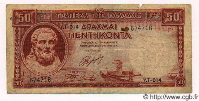 50 Drachmes GREECE  1945 P.168 G