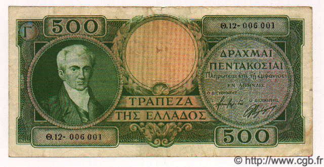 500 Drachmes GRIECHENLAND  1945 P.171 S to SS