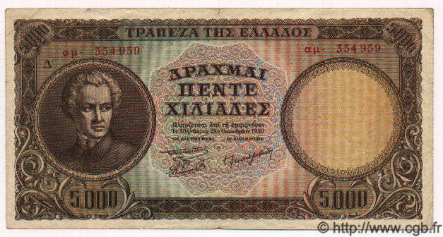 5000 Drachmes GREECE  1950 P.184 F+