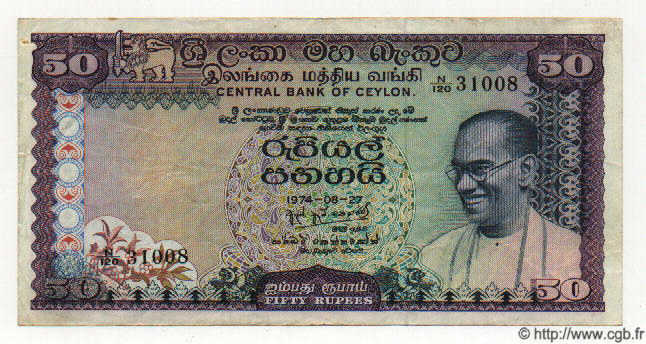 50 Rupees CEYLON  1974 P.79Aa q.SPL