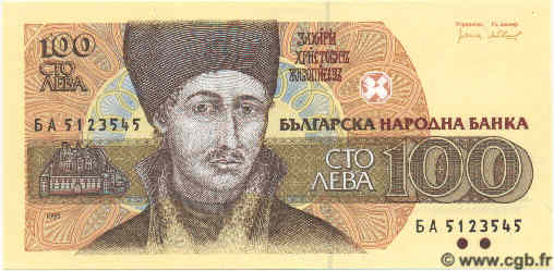 100 Leva BULGARIA  1993 P.102 UNC