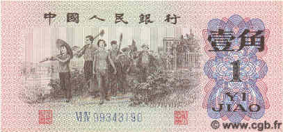 1 Jiao REPUBBLICA POPOLARE CINESE  1962 P.0877b FDC