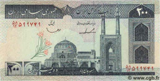 200 Rials IRAN  1982 P.136b ST
