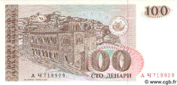 100 Denari MACEDONIA DEL NORD  1993 P.12a FDC