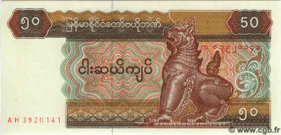 50 Kyats MYANMAR  1994 P.73a FDC