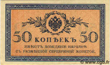 50 Kopeks RUSSLAND  1917 P.031 ST