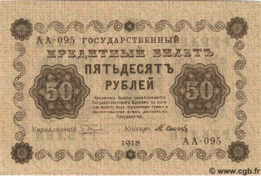 50 Roubles RUSIA  1918 P.091 FDC