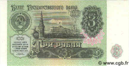 3 Roubles RUSSIA  1991 P.238 FDC