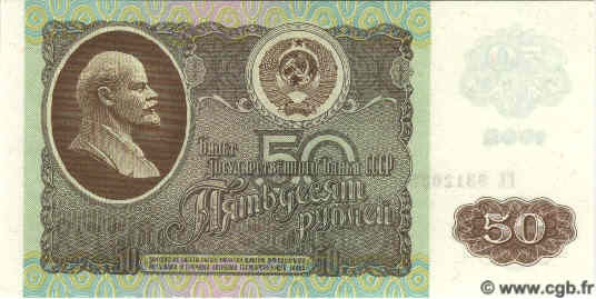 50 Roubles RUSSIA  1992 P.247 FDC