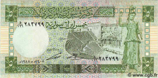 5 Pounds SYRIA  1991 P.100c UNC