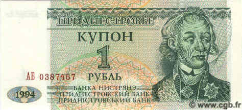 1 Ruble TRANSNISTRIA  1994 P.16 FDC