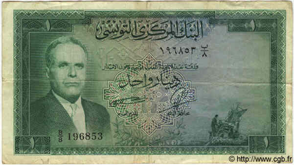1 Dinar TUNISIA  1962 P.58 q.BB