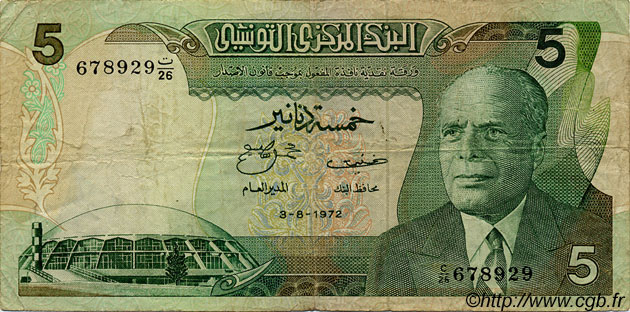5 Dinars TUNISIA  1972 P.68 F