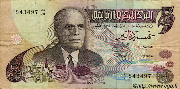 5 Dinars TUNISIA  1973 P.71 MB