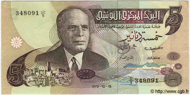 5 Dinars TUNISIA  1973 P.71 AU