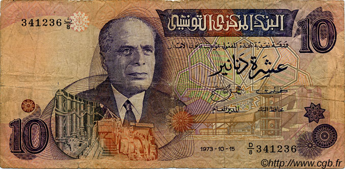 10 Dinars TUNISIA  1973 P.72 q.MB