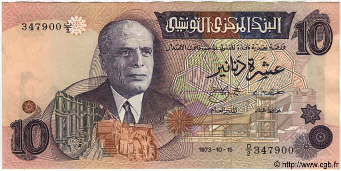 10 Dinars TUNISIA  1973 P.72 AU