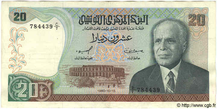 20 Dinars TUNISIA  1980 P.77 BB