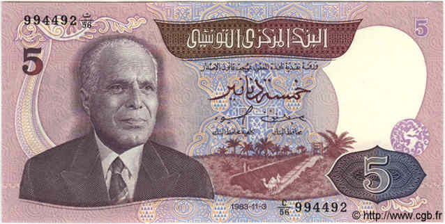 5 Dinars TUNISIA  1983 P.79 AU