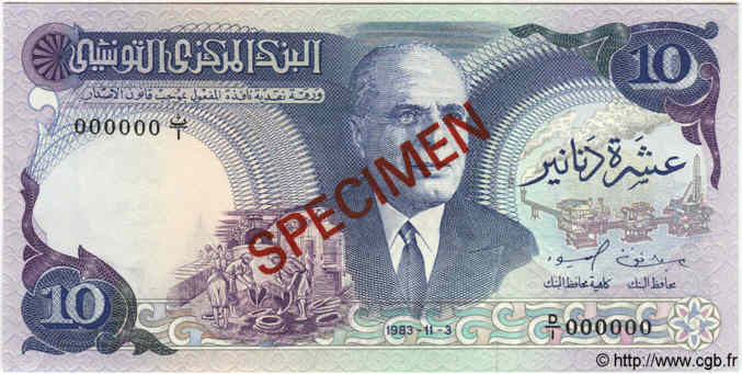 10 Dinars Spécimen TUNISIA  1983 P.80s FDC