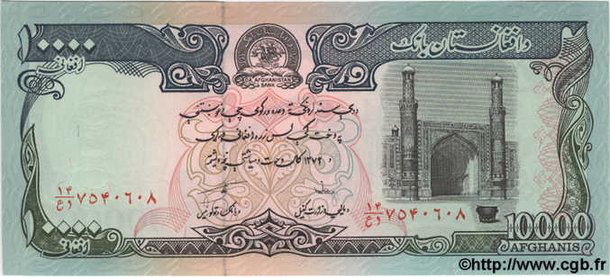 10000 Afghanis AFGHANISTAN  1993 P.063b ST