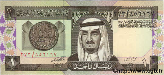 1 Riyal ARABIA SAUDITA  1984 P.21b FDC