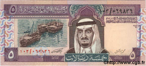 5 Riyals SAUDI ARABIA  1983 P.22b UNC
