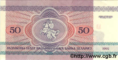 50 Rublei BELARUS  1992 P.07 ST
