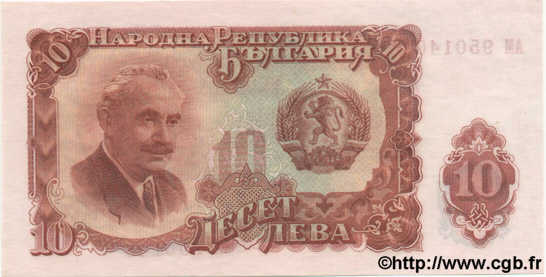 10 Leva BULGARIA  1951 P.083 FDC