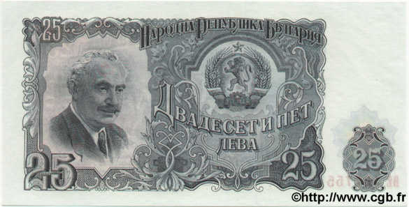 25 Leva BULGARIA  1951 P.084 FDC